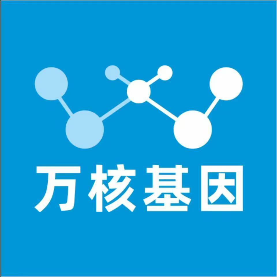 防城港上思县万核DNA检测咨询中心